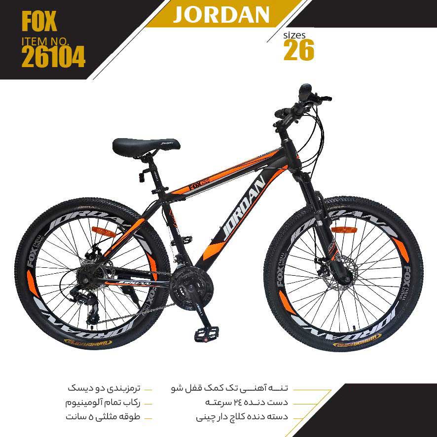 خرید دوچرخه جردن مدل فاکس  FOX سایز 26