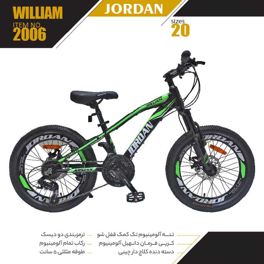 خرید دوچرخه کودک جردن مدل ویلیام سایز 20