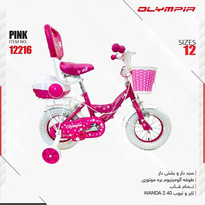 خرید دوچرخه دخترانه المپیا مدل PINK سایز 12