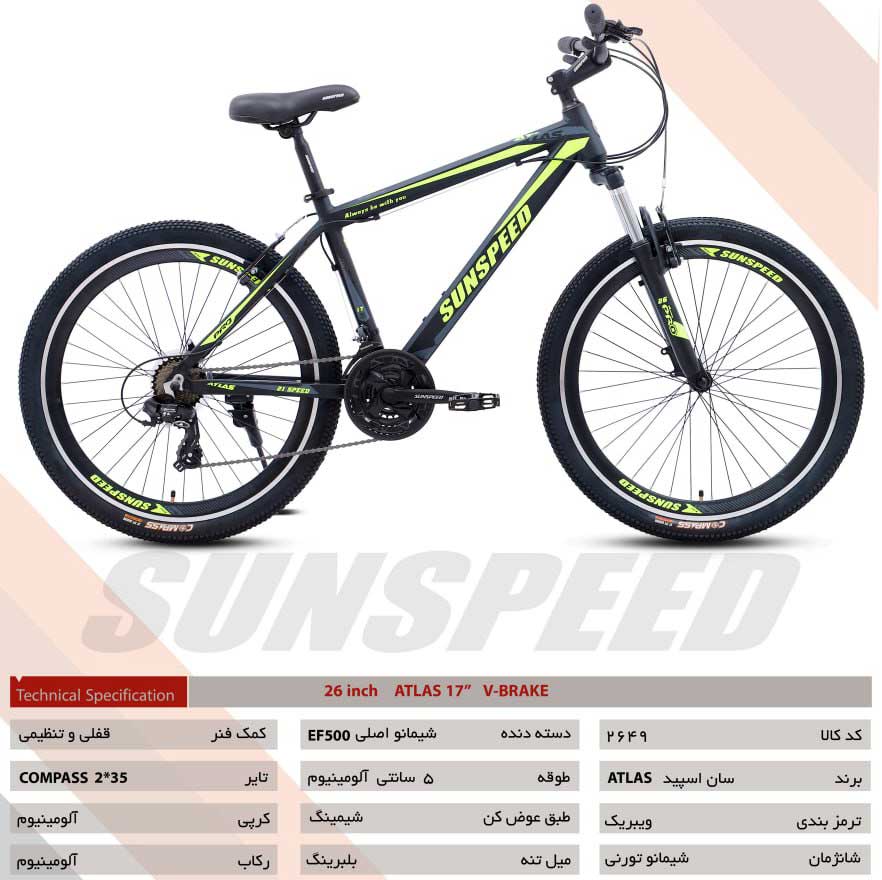 atlas 26 inch cycle