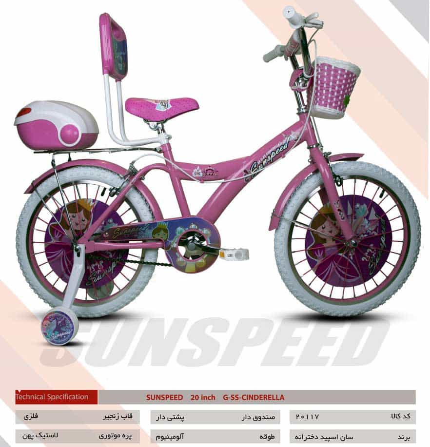 خرید دوچرخه دخترانه سان اسپید مدل CINDERELLA سایز 20