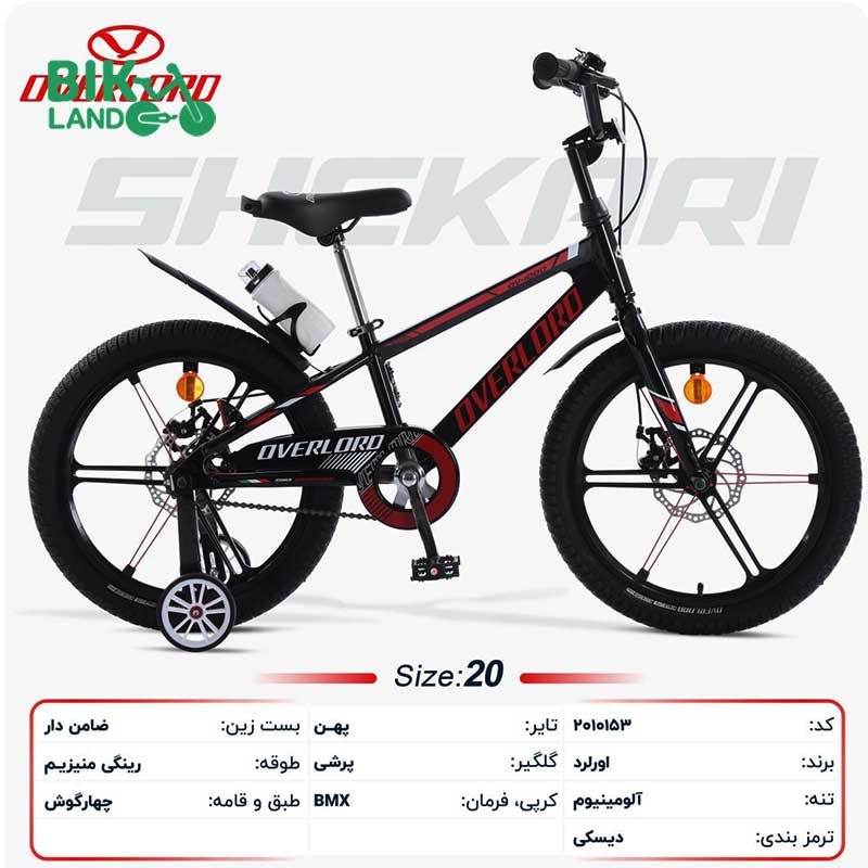 خرید دوچرخه کودک اورلرد مدل 2010153 سایز 20