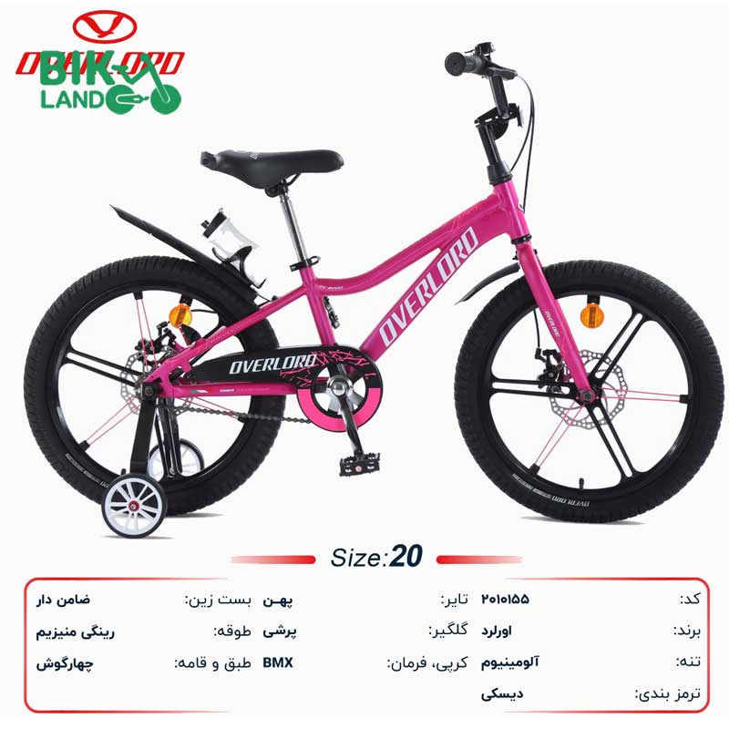 خرید دوچرخه دخترانه اورلرد مدل 2010155 سایز 20