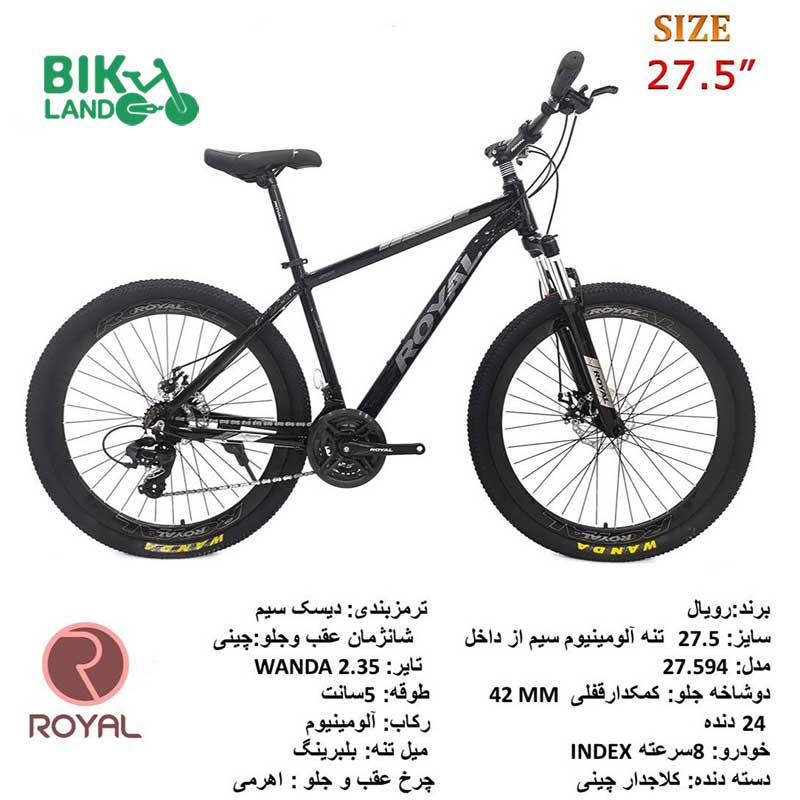 خرید دوچرخه رویال مدل 27594 سایز 27.5