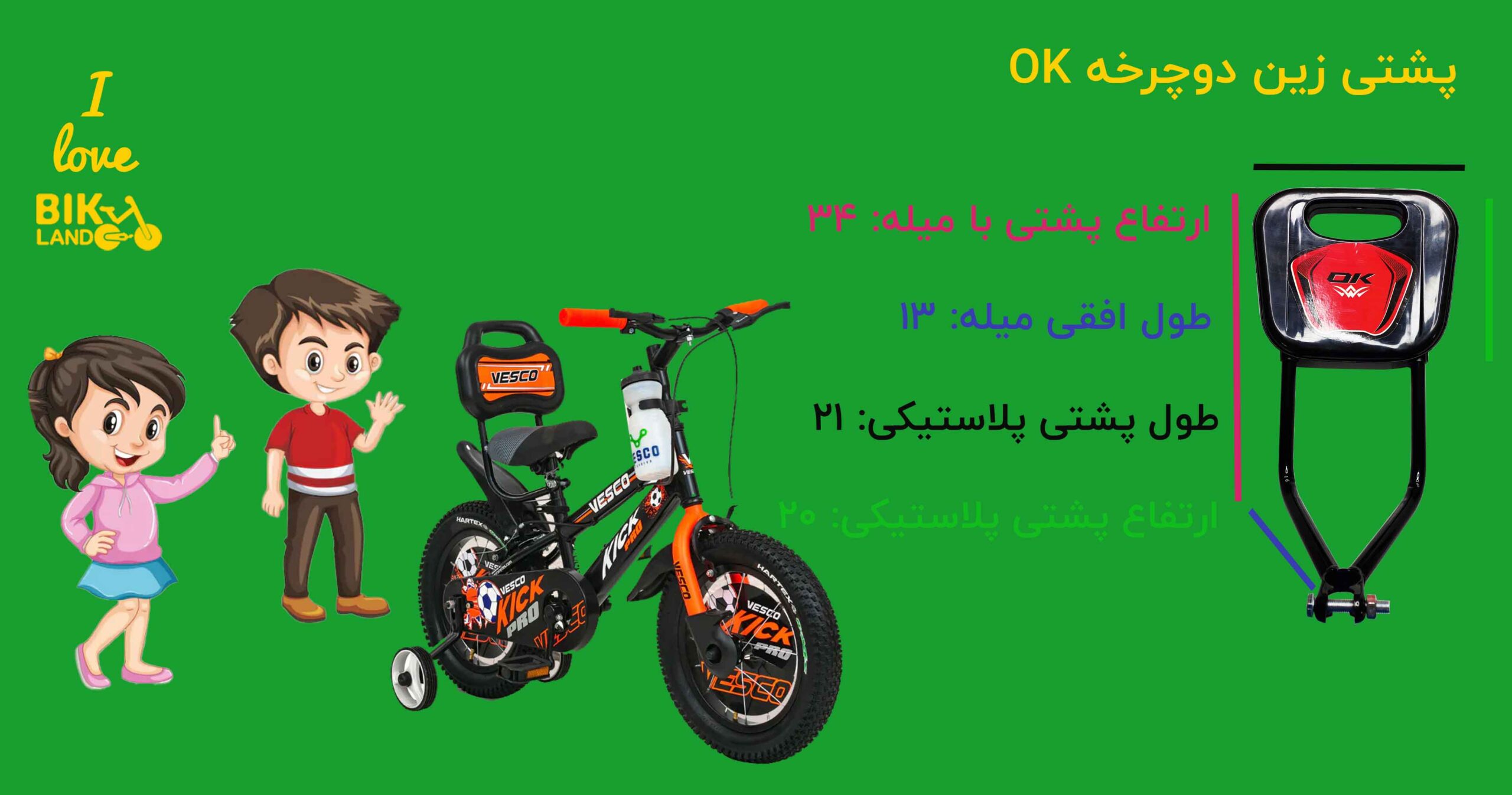 پشتی زین دوچرخه OK مدل مشکی رنگ
