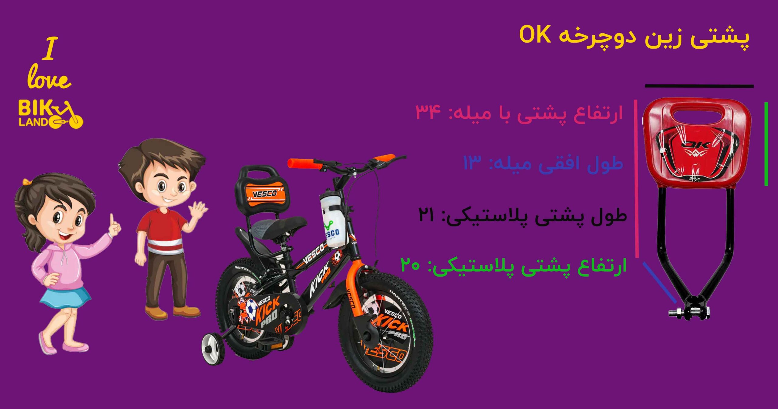 پشتی زین دوچرخه OK مدل قرمز رنگ
