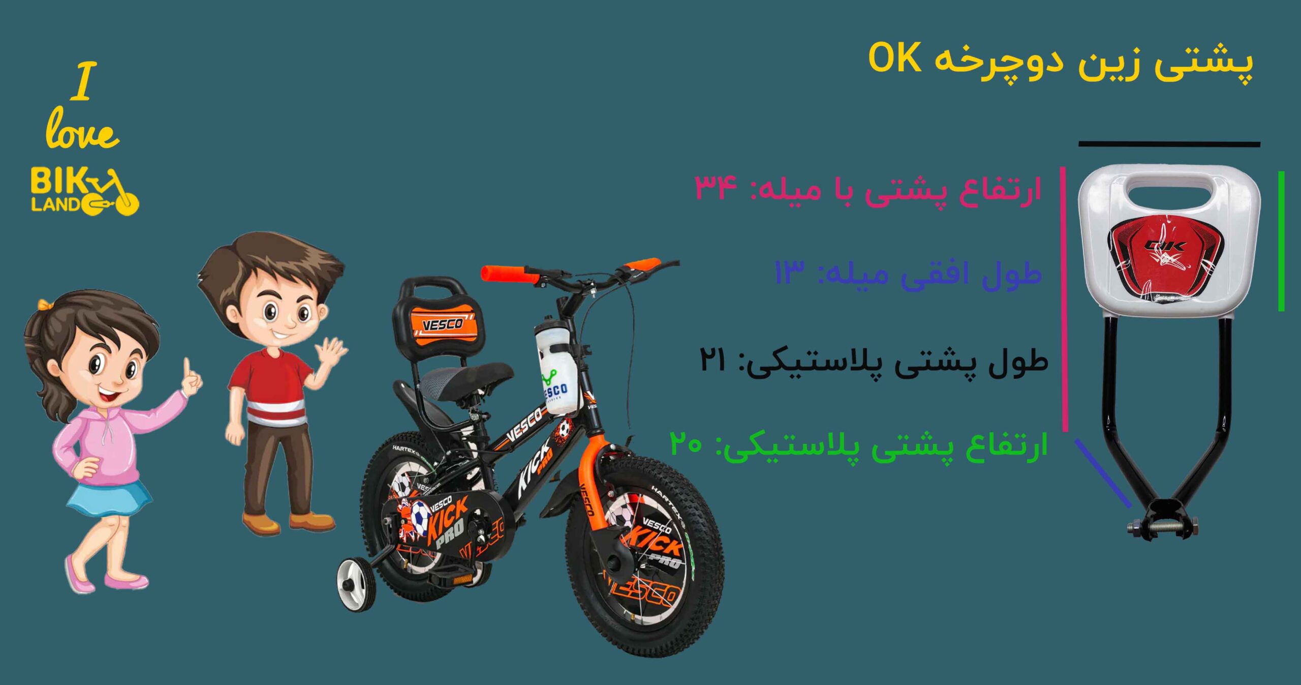 پشتی زین دوچرخه OK مدل سفید رنگ
