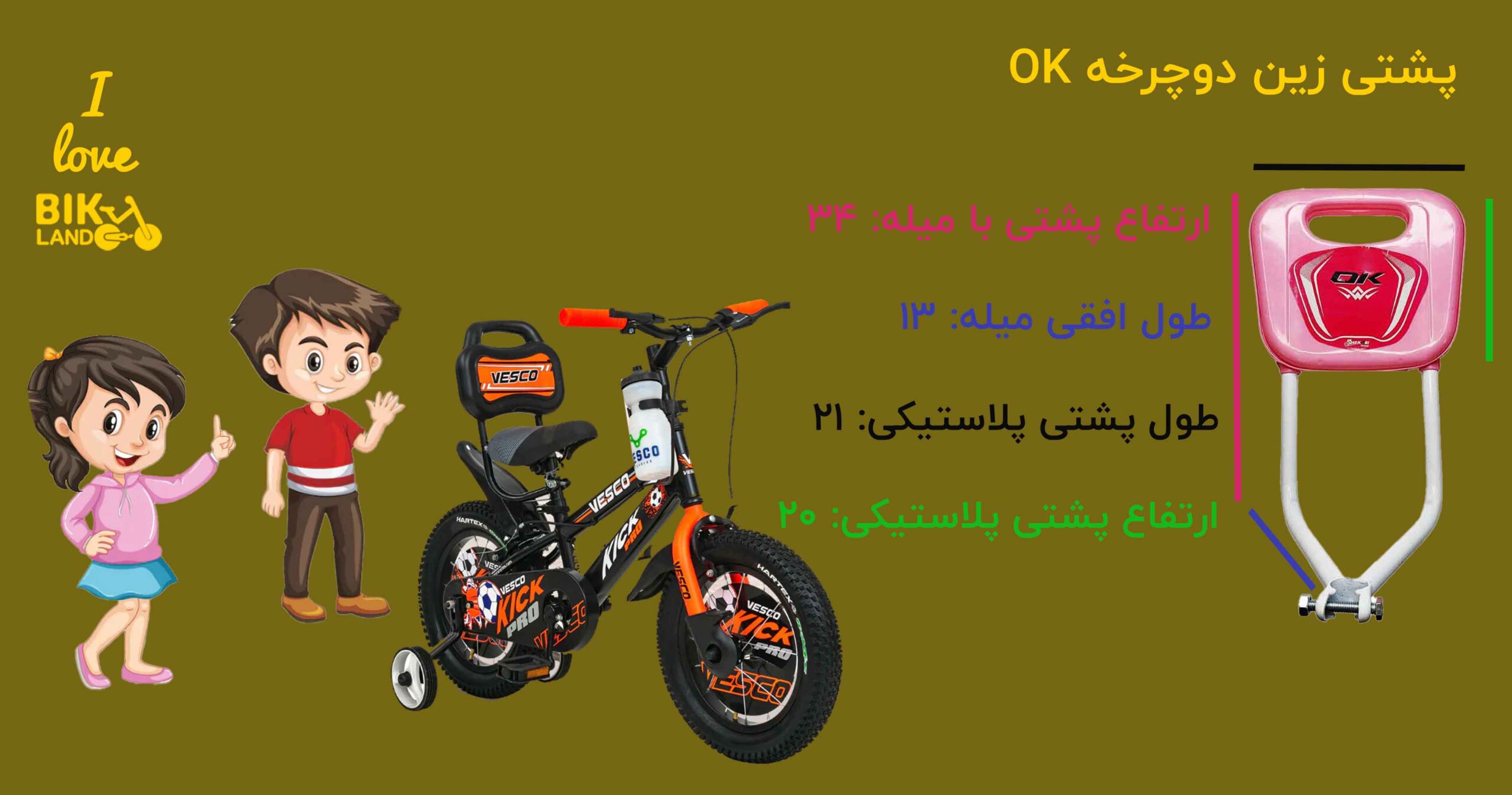 پشتی زین دوچرخه OK مدل صورتی رنگ
