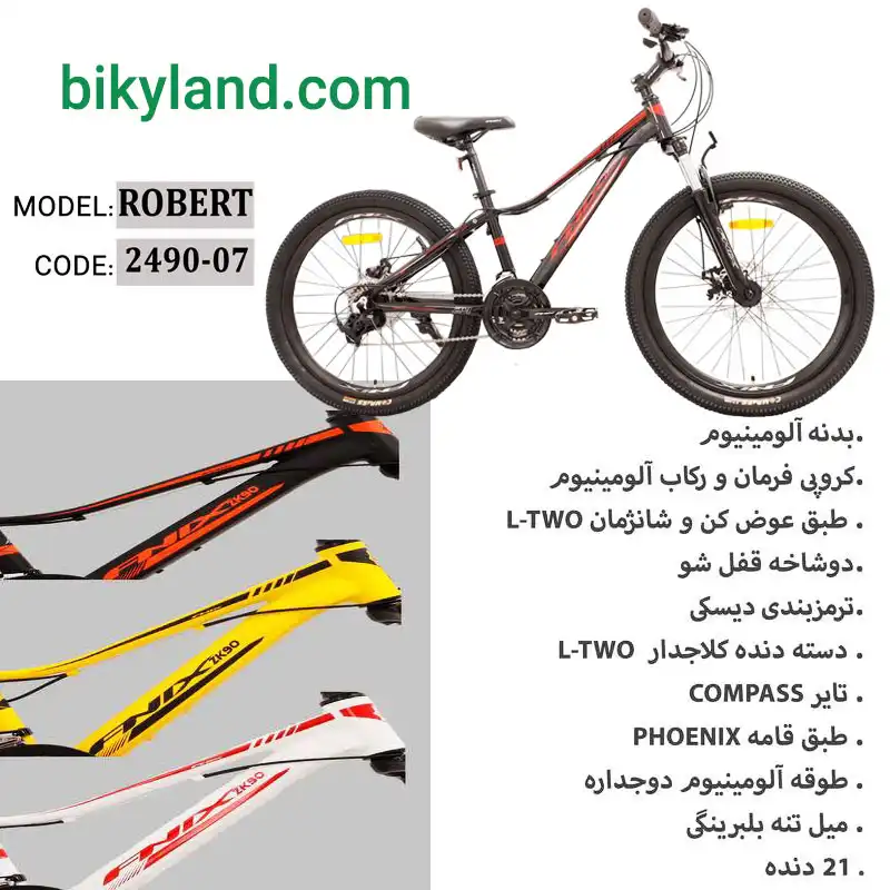 خرید دوچرخه 24 فونیکس مدل رابرت FNIX ROBERT