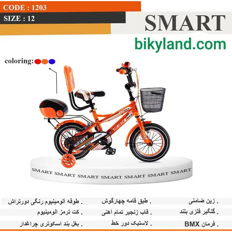 خرید دوچرخه بچه گانه اسمارت سایز 12 مدل SMART 1203