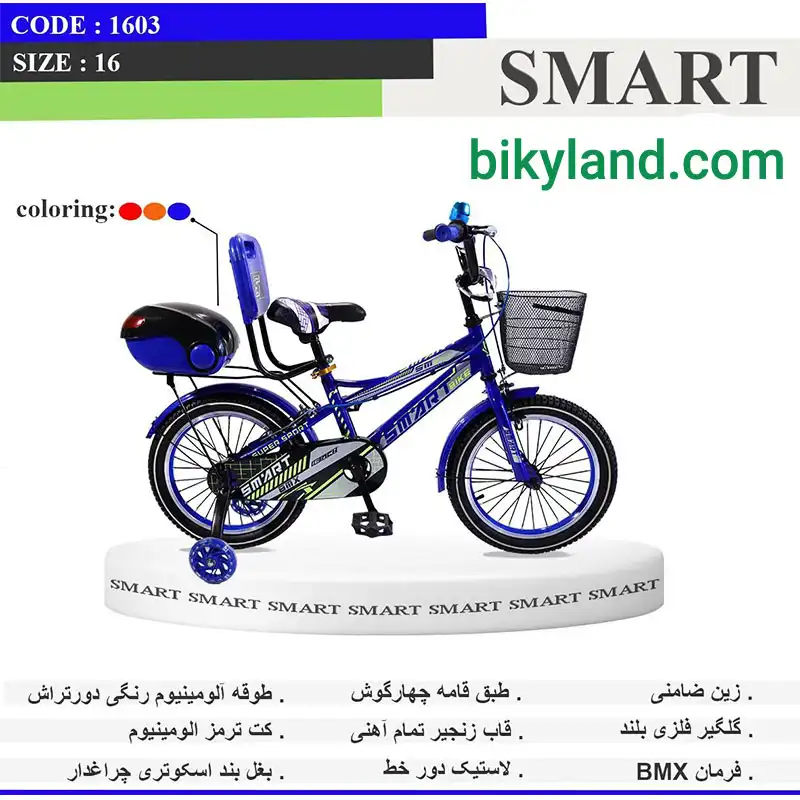خرید دوچرخه بچه گانه اسمارت سایز 16 مدل SMART 1603