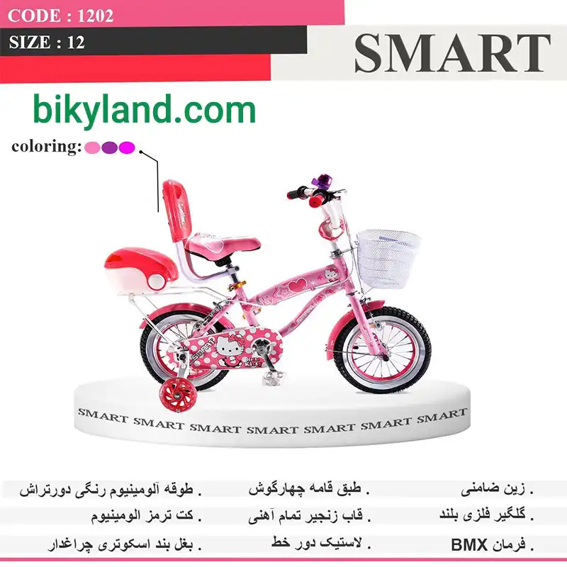 خرید دوچرخه دخترانه اسمارت سایز 12 مدل SMART 12022